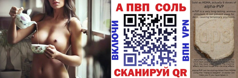 Альфа ПВП мука Сарапул