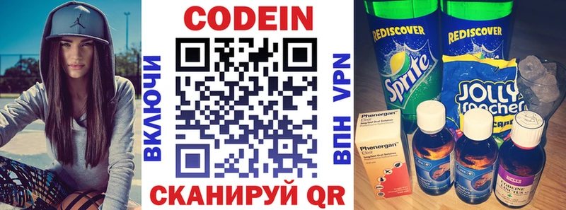 Кодеиновый сироп Lean напиток Lean (лин)  blacksprut   Сарапул 
