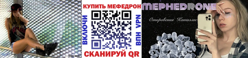 где можно купить Сарапул Меф мука