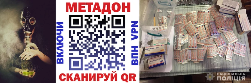 Метадон methadone  кракен рабочий сайт  Сарапул 